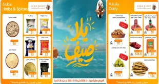 عروض فتح الله جملة 2 حتى 15 اغسطس 2026 يالا صيف