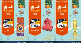 عروض كازيون اليوم 15 اغسطس 2026 عرض مميز
