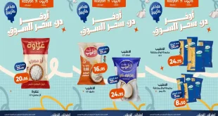 عروض كازيون اليوم 14 حتى 17 اغسطس 2026 أوفر سعر