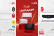 عروض رنين اليوم خصومات التكييفات 16 - 17 أغسطس 2026