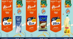 عروض كازيون اليوم 17 اغسطس 2026 افضل العروض