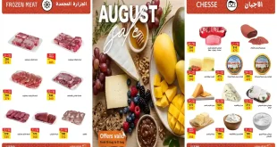 عروض فتح الله ماركت 16 حتى 31 اغسطس 2026