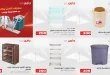 عروض رنين اليوم عرض ال 200 جنيه 16 - 17 اغسطس 2026