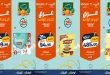 عروض كازيون اليوم الاربعاء 19 اغسطس 2026