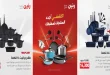 عروض رنين اليوم الجمعة والسبت 21 و 22 اغسطس 2026