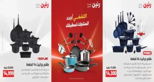 عروض رنين اليوم الجمعة والسبت 21 و 22 اغسطس 2026