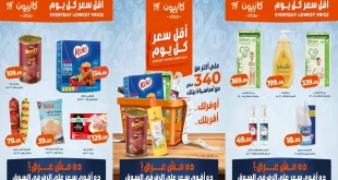 عروض كازيون اليوم أقل سعر من 19 أغسطس حتى 23 أغسطس 2026