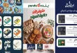عروض بنده مصر حلاوة المولد من 18 أغسطس 2026