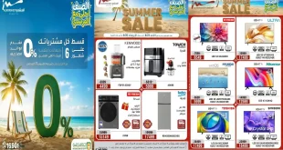 عروض المرشدى اليوم 23 حتى 26 أغسطس 2026