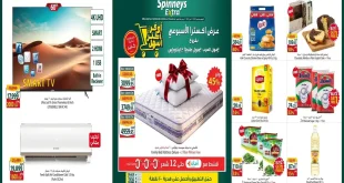 عروض سبينس اليوم 20 حتى 25 أغسطس 2026 عرض اكسترا
