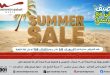 عروض المرشدى اليوم العودة للمدارس 5 اغسطس - 11 اغسطس 2026