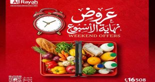 عروض الراية ماركت نهاية الاسبوع 20 - 22 أغسطس 2026