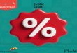 عروض خير زمان من 20 اغسطس حتى 22 اغسطس 2026 اخر الاسبوع