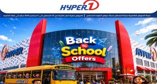 عروض هايبروان اليوم العودة للمدارس من 25 أغسطس حتى 5 سبتمبر 2026