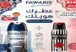 عروض بيم ماركت اليوم من 25 اغسطس 2026 منتج جديد