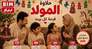 عروض بيم اليوم حلاوة المولد من 24 اغسطس 2026
