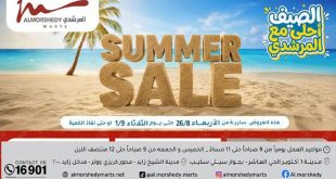 عروض المرشدى اليوم مهرجان الصيف 26 اغسطس حتى 1 سبتمبر 2026