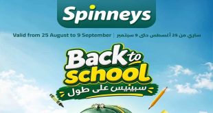 عروض سبينس اليوم العودة للمدارس 25 أغسطس حتى 9 سبتمبر 2026