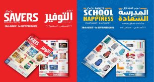 عروض لولو مصر اليوم 26 اغسطس حتى 1 سبتمبر 2026 لولو التوفير