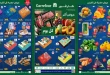 عروض كارفور مصر عرض الفريش 24 حتى 26 اغسطس 2026