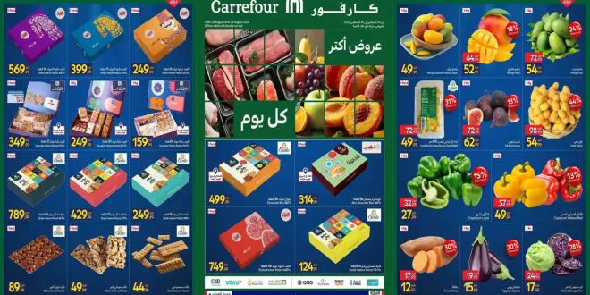 عروض كارفور مصر عرض الفريش 24 حتى 26 اغسطس 2026