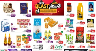 عروض لولو الشرقية اليوم 30 اغسطس حتى 1 سبتمبر 2026
