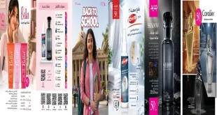 كتالوج ماى واى سبتمبر 2026 كتالوج المدارس