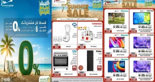 عروض المرشدى اليوم للأجهزة 27 – 30 اغسطس 2026