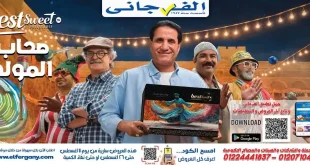 عروض الفرجانى اليوم 11 حتى 26 أغسطس 2026 المولد النبوى