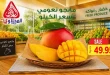 عروض المحلاوى ماركت 20 حتى 22 أغسطس 2026