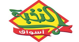 عروض اسواق النخبة السعودية اليوم من 27 سبتمبر 2026 مهرجان اللحوم