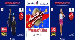 عروض كارفور مصر اليوم 1 حتى 4 أكتوبر 2026 على الملابس