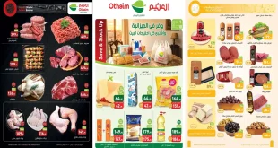 عروض العثيم مصر اليوم 1 حتى 10 أكتوبر 2026 المجلة الاسبوعية