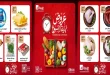 عروض الراية ماركت اليوم 1 - 3 أكتوبر 2026 نهاية الأسبوع