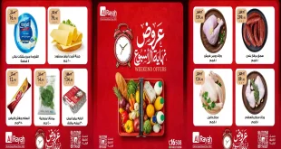 عروض الراية ماركت اليوم 1 - 3 أكتوبر 2026 نهاية الأسبوع