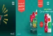 عروض خير زمان الخميس 1 حتى 3 أكتوبر 2026 اخر الاسبوع