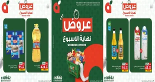 عروض بنده مصر اليوم 1 - 3 أكتوبر 2026 الويك اند