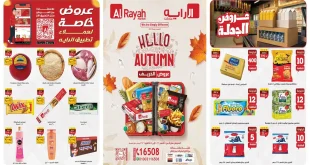 عروض الراية ماركت اليوم 1 حتى 14 اكتوبر 2026 مجلة الخريف