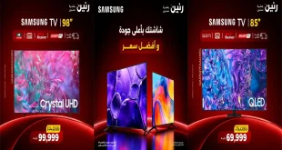 عروض رنين اليوم الجمعة والسبت 11 و 12 سبتمبر 2026 خصومات الشاشات