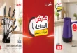 عروض رنين اليوم عرض الساعة الثلاثاء 15 سبتمبر 2026