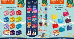 عروض كازيون اليوم أدوات مدرسية 15 حتى 21 سبتمبر 2026