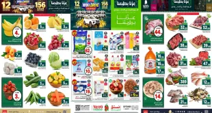 عروض نستو الرياض اليوم 16 – 22 سبتمبر 2026 اليوم الوطنى السعودى