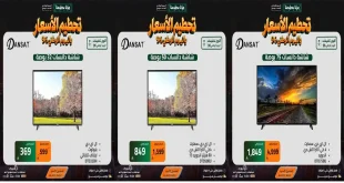 عروض الصندوق الاسود اليوم 15 سبتمبر 2026 الشاشات