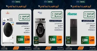 عروض الصندوق الاسود اليوم من 15 سبتمبر 2026 اليوم الوطنى