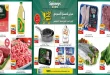 عروض سبينس اليوم اكسترا 16 حتى 22 سبتمبر 2026