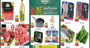 عروض سبينس اليوم اكسترا 16 حتى 22 سبتمبر 2026