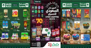 عروض لولو جدة اليوم الأسبوعية 16 حتى 22 سبتمبر 2026