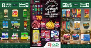 عروض لولو الرياض اليوم من 16 حتى 22 سبتمبر 2026 المهرجان السعودى