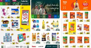 عروض رامز السعودية الأسبوعية 16 حتى 19 سبتمبر 2026 اليوم الوطنى