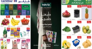 عروض كارفور السعودية الأسبوعية 16 حتى 22 سبتمبر 2026